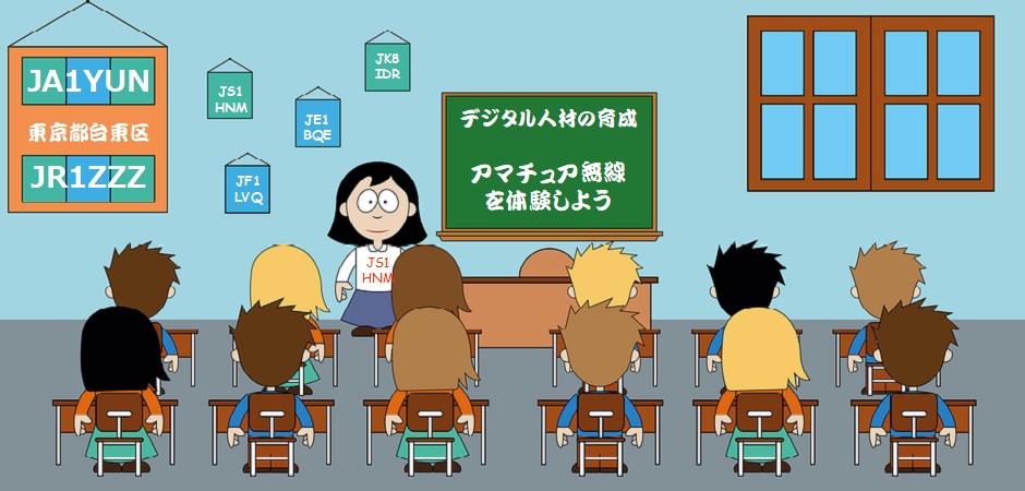 デジタル人材の育成