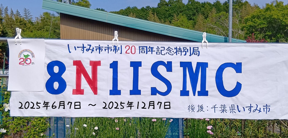 アンプレットいすみ研究所の周辺情報
